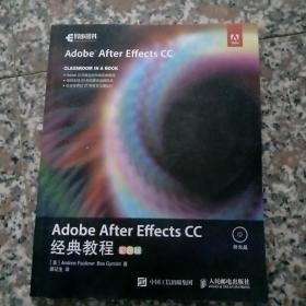 Adobe After Effects CC 经典教程 彩色版