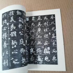 虞恭公温彦博碑