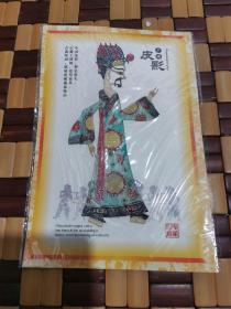 《中国皮影》（32开包装，实物皮影作品一件）（正版现货，包挂刷）