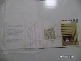 咏梅L6102便携式录放机使用说明书（详见图S）