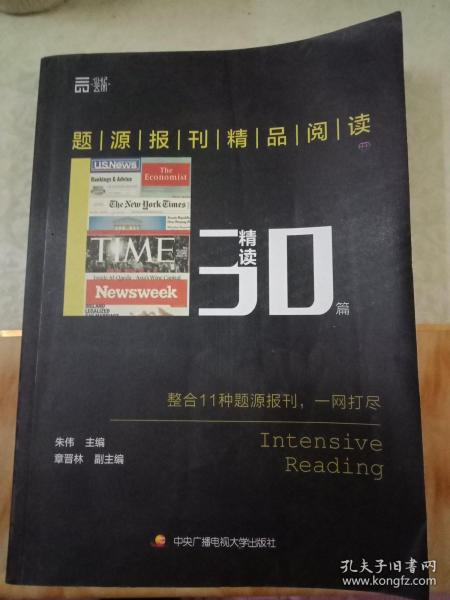 题源报刊精品阅读30篇（精读）