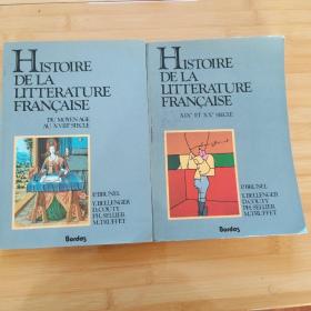 Pierre Brunel / Histoire de la litterature française (Complet les 2 volumes: Du Moyen Age au XVIIIème siècle+ XIXe et XXe siècle)  布吕奈尔 《法国文学史》（两册全本）法文原版