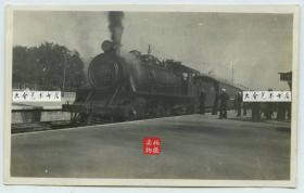 民国时期火车站中老火车机车驶出站台老照片