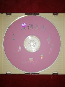 蓝调音乐（CD）