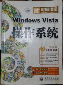 Windows Vista操作系统