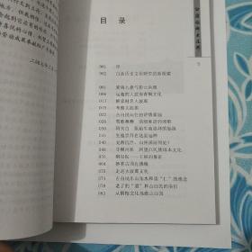 白斗丛书《白国故都大波那》