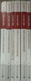 ACCP8.0 ACCP软件工程师第二学年（共6册）未拆封