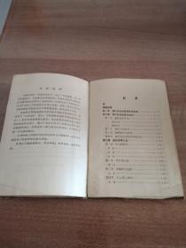 指针疗法