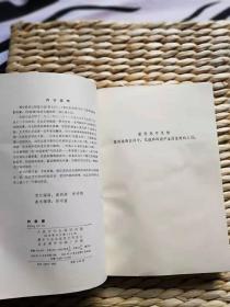 【茅盾文学奖一版一印系列 】钟鼓楼 软精装 ====1985年11月 一版一印 3300册