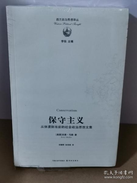 保守主义：从休谟到当前的社会政治思想文集