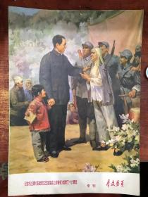 群众画页 纪念毛主席《在延安文艺座谈会上的讲话》发表三十六周年专刊