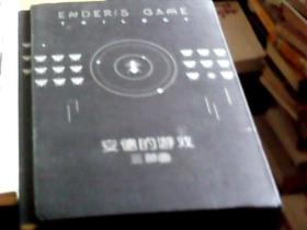 安德的游戏三部曲：安德的游戏、死者代言人、安德的影子（附战斗学校新手指南，盒装，只发快递）