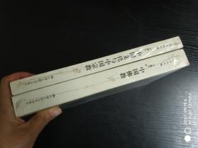 方立天文集--第1卷：中国佛教，第8卷：中国文化与中国宗教，第7卷：中国佛教文化，3册全新