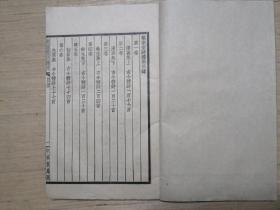 敬业堂诗集【四部备要 集部】（1-10册）