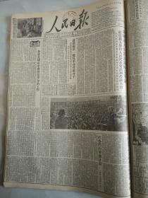 1951年4月20日人民日报  各城市大张旗鼓镇压反革命
