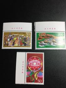 97内蒙古厂名邮票