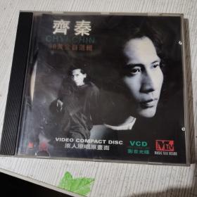 齐秦 精选金曲典藏 VCD