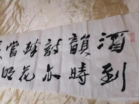 王大钧书法  长132厘米宽45厘米软片