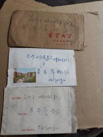 吉首大学文学院教授  汪剑鸣 信札三通8页