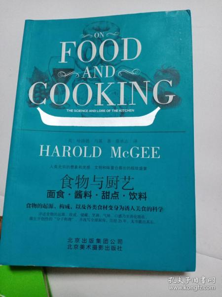 食物与厨艺：面食·酱料·甜点·饮料