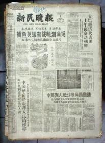 1960年《新民晚报》12月全（1-31日）