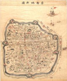 古地图1796-1820 宁郡地舆图。纸本大小130.29*157.25厘米。宣纸原色仿真。微喷