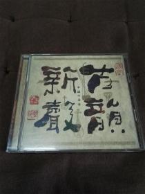 发烧民乐天碟 SONY 中国の美音-古韻新声 日本本土首版