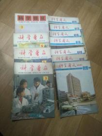 期刊杂志：科学普及资料，共11本， 1974年第7、10、12期，1975年第3、5、10、11期，1976年第3、5、6期，1977年第3期，