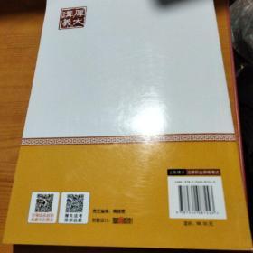 2019司法考试国家法律职业资格考试厚大讲义.理论卷.鄢梦萱讲商经法