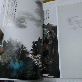 朱培尔作品集  山水卷