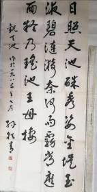 旧藏 孙轶青 四尺整张字心——只包手绘，图物一致售后不退。字心尺寸136×59.5厘米。