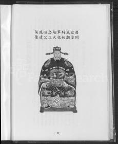 广 东饶平高阳许氏大宗谱【6卷】 1750-1994 —— 原谱影印本