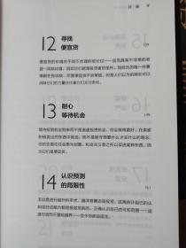 投资最重要的事 顶尖价值投资者的忠告 正版16开塑封精装本2020最新版