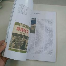 收藏杂志，2013/11。总273期