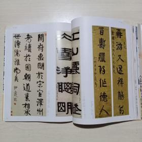 《中国书法》杂志，伊秉绶书法及其交游特辑、伊秉绶的书法渊源与碑学成就、伊秉绶与包世臣交游考、伊秉绶致阮元二札赏析、伊秉绶与苏轼的情志契合、伊秉绶与洪亮吉的交游，傅抱石艺术专题、傅抱石《怎样欣赏艺术》、陈传席评傅抱石艺术、傅抱石款题与书法分期探析、傅抱石的篆刻艺术（有大量篆刻作品）、傅抱石致吕斯百信札赏析，赵宦光草篆之“草法”研究，……