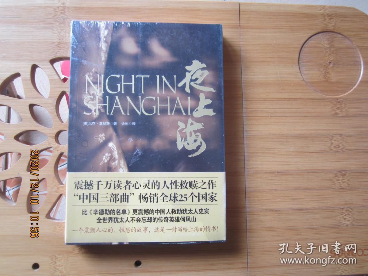 点击查看原图 夜上海