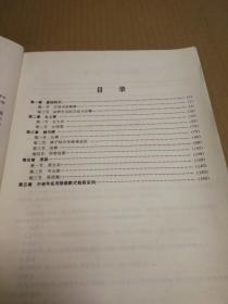 特殊体型服装裁剪 一版一印（一架）