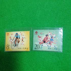 J118第二届全国工人运动会纪念邮票全新一套两枚，原胶保真