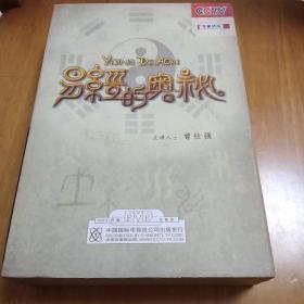 易经的奥秘（8DVD+书）：百家讲坛（盒装）