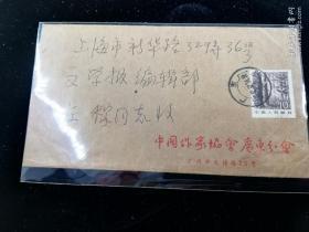 名人信札:公函封正贴普票祖国山水-东北森林8分,中国作家协会广东分会寄给作家庄稼,广东-上海,双戳清,庄稼,男,1973年出生,籍贯宿州,安徽省作家协会会员,1983.12.14,gyx22005