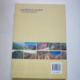 论土壤侵蚀和水土保持:云南省土壤侵蚀现状遥感调查解读*