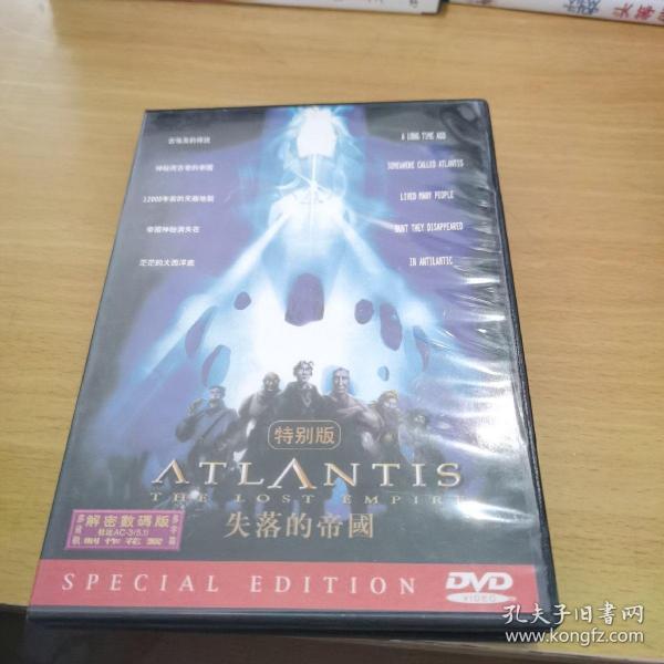 DVD 《失落的帝国 》
