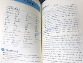 现货 日文原版 上級で学ぶ日本語テーマ別 上级日语学习