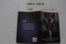 封神