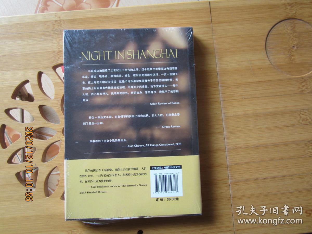 点击查看原图 夜上海