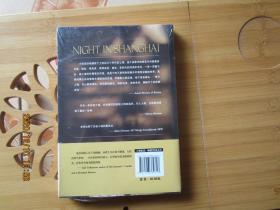 夜上海