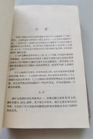 上海钱庄史料