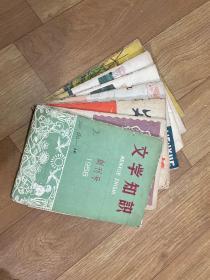 《文学知识》杂志期刊（共9本）
从1958年创刊号到1960第7期
内含创刊号
加1960年第5期6-10-13TT