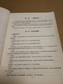 特殊体型服装裁剪 一版一印（一架）