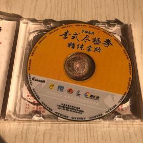 李瑞东传李式太极拳精练套路 VCD（正版）